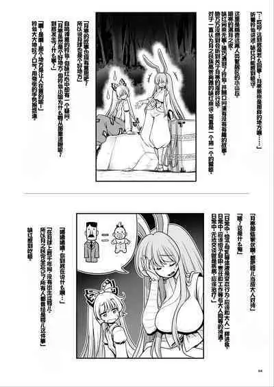 Nureru Tsuki no Miyako Kanzenban