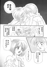 [Nagareboshi Hikaru] Hanbun Shoujo