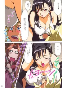 [Ohkura Bekkan, Megami Kyouten (Ohkura Kazuya, Aoki Reimu)] F.F.Girls (Final Fantasy 7,Final Fantasy Unlimited) [Decensored]