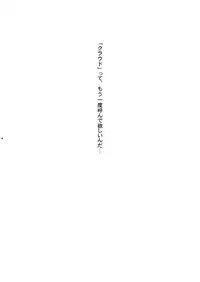 [Ake no Myoujou (Yuuki Takeru)] Call my name (Final Fantasy VII)