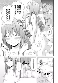 [Higashino Mikan] Sekai wa "Pocchari" ni Michiteiru - The World is Full of Fat Girls [Digital]