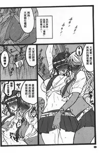 [Keuma] Ero-Figure [Ge] | ERO情色女體模型 [下] [Chinese]