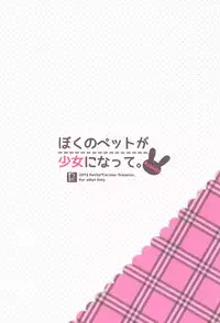 (Mimiket 28) [Petite＊Cerisier (Sakura Hanpen)] Boku no Pet ga Shoujo ni natte. -Rabbit!- [English] [SMDC]