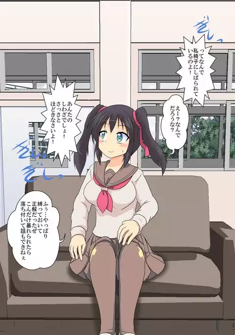 Onnanoko ni Hyoui Suru CG