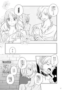 (C91) [Orange Typhoon (Yamada Enako)] Kusuburi Ouji to Dorobou Maid (One Piece)