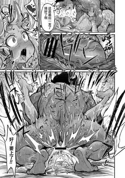 Onimara Ch. 8 | 鬼真罗 第8话