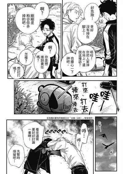 Happy Kuso Life 3 | 極樂鳥日子 3