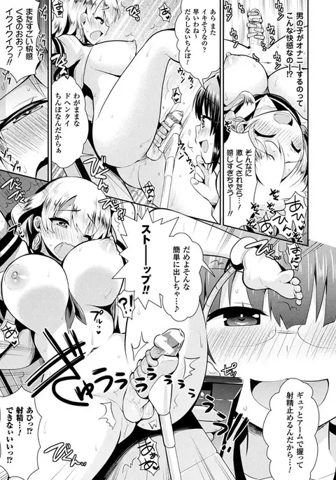 2D Comic Magazine Futanari Kikaikan Seieki o Shiboritsukusu Kikai Zeme Jigoku!! Vol. 2