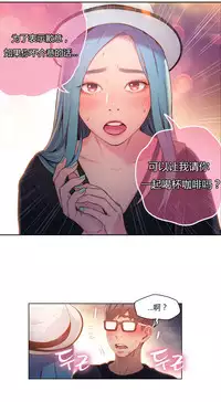 [Park Hyeongjun] Sweet Guy Ch.22-34 (Chinese)