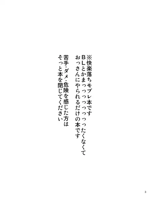 Iiwakedekinai Teido no Kagamikun no Mobure Bon