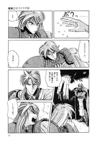 [nakahata yoshihiro] Healthy Carnival