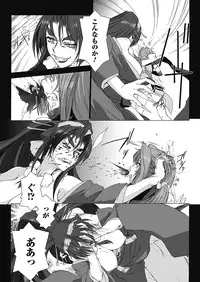 [Miss Black] Choukou Sennin Haruka: Kokoro no Maki (Choukou Sennin Haruka) [Digital]