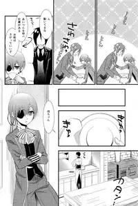 (SUPER23) [Pink Kitten (Naokichi.)] agitation (Black Butler)