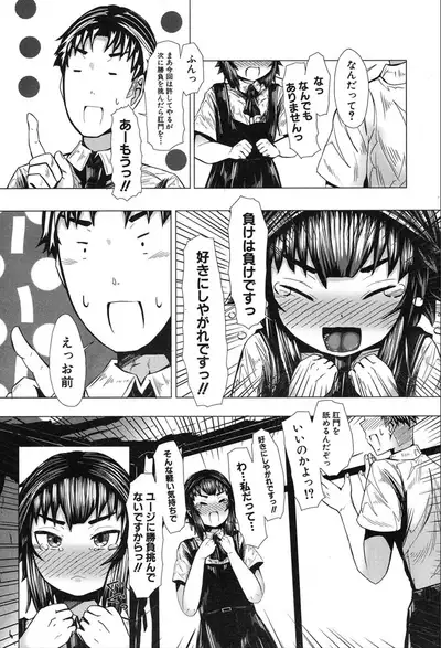 COMIC Mugen Tensei 2020-03