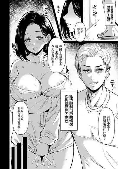 [Sumina En] Oto no Inai Getsuyou wa... (ANGEL Club 2021-08) [Chinese] [Digital]