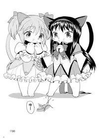 (Mou Nanimo Kowakunai 13) [Nedaore (Ayane)] Matometa no. (Puella Magi Madoka Magica) [Chinese] [吼姆喵个人汉化]