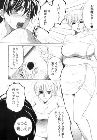 COMIC MILF 2014-04 Vol. 17