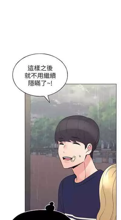 [夜行星 & 柚子] 重考生 1-110 官方中文（完結）