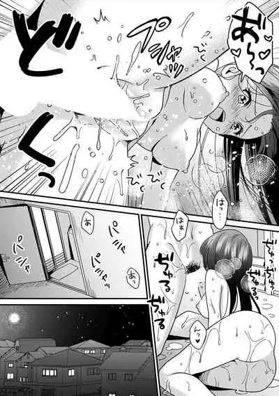 [Akao] Konomi janaikedo ~ mukatsuku ane to aishō batsugun ecchi ~ 3