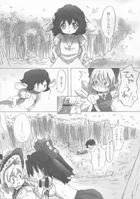 (C76) [Yuzumomo Jam (Various)] Shoujo Sousei Emaki - Touhou Youenbu You no Shou - Fancy Girl's Equipment (Touhou Project)