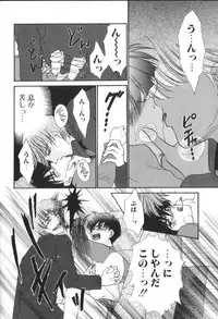 [Anthology] ROMEO Vol.01