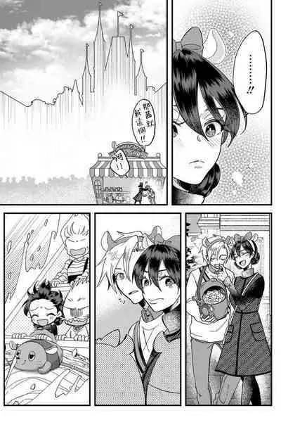 [Mucco] Kare no Namida ni Nurasarete Nana-san wa Mesomeso Danshi ni Osowaretai! | 败在他的眼泪攻势下 奈奈大小姐想被哭唧唧的男子推倒！ 1-9 end [Chinese] [莉赛特汉化组]