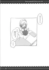 (C93) [Itou Life] Otegaru Pakopako Suzuya Onee-chan (Kantai Collection -KanColle-, Touhou Project, Granblue Fantasy)