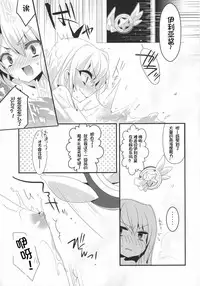 (SC2015 Autumn) [hlz (Sanom)] Mahou shoujo no nichijou (Fate/kaleid liner Prisma Illya) [Chinese] [想日电酱汉化组]