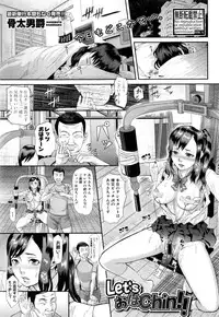 COMIC Shingeki 2017-01