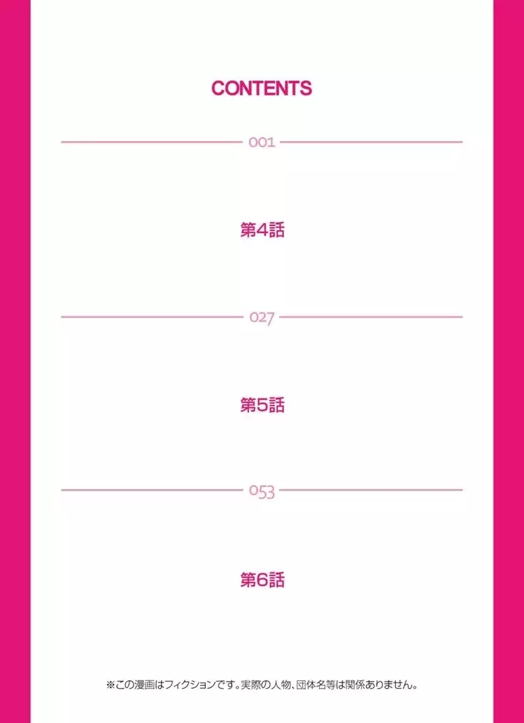 Erosugiru Tokoya no Obasan ~Otona no Option wa Ikaga? 1-6