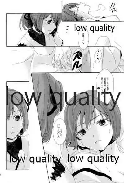 日向は何でも受け入れるから