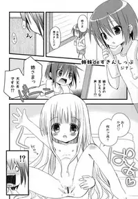 [Ar Da CoDa (Zinan, Fujise Akira)] Suki Suki Skinship (Ro-Kyu-Bu!) [Digital]