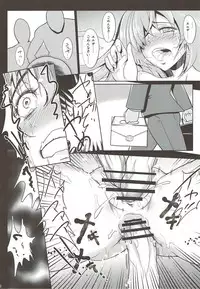 (C84) [yogurt (bifidus)] Danchizuma Clarisse (Arcana Heart)