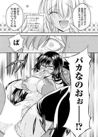 COMIC Magnum Vol.180