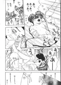 [Anthology] Romeo Vol. 4