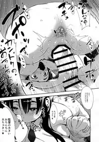 (C87) [Osaru no Noumiso (Rocket Monkey)] Girigiri Idol