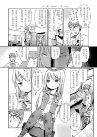 [Kiya Shii] Awa no Ohime-sama # 5 Onnanoko no Hi Zenpen (Digital Puni Pedo! Vol. 05) [Chinese] [个人猹汉化]