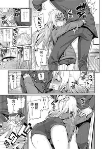 [Gengorou] Off Time Love Ch.1-2