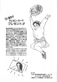 [Ooshima Takeshi] Dr. Maiko