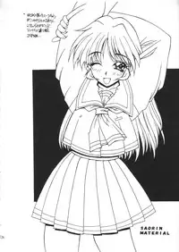 (C52) [MG Works (Isou Doubaku)] Aqua Heart - Material-Mix (To Heart)