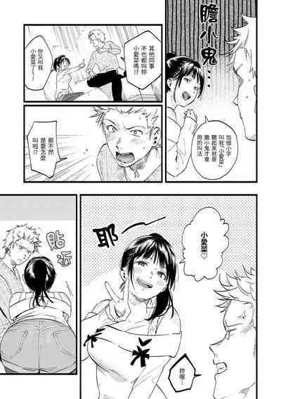 Irotoridori - Variety Girls | 色彩繽紛