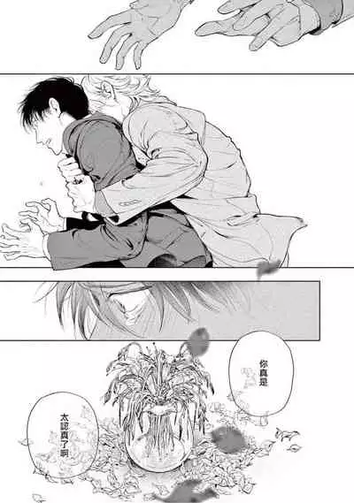 [Shinou Ryo] Zetsubou ni Nake | 绝望悲鸣 Ch. 1-5 [Chinese] [冒险者公会]