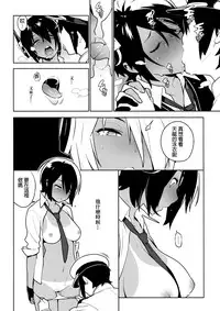 (C91) [Enuma elish (Yukimi)] Tenryuu wa Gobusata desu (Kantai Collection -KanColle-) [Chinese] [final個人漢化]