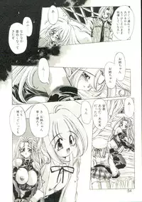 [Oowada Tomari] Pure Prisms