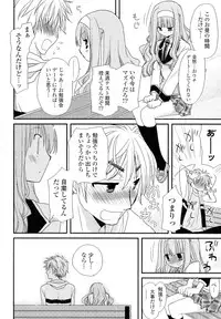 [Anthology] Doki ga Mune Mune Chichimusume