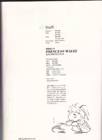 princess waltz artbook