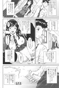 COMIC SIGMA 2012-07 Vol.68