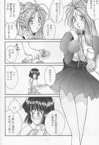 (C54) [LUCK&PLUCK!Co. (Amanomiya Haruka)] Long Train Running (Ah! Megami-sama [Oh My Goddess!])