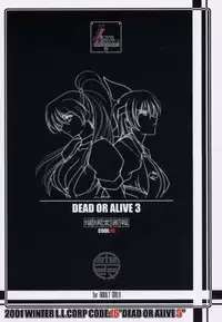 (C61) [U-A Daisakusen, Lapislazuli=corporation (Harada Shoutarou)] Ruridou Gahou CODE:16 (Dead or Alive)