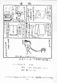 (C62) [STUDIO ARALUMA (Nylon)] Makkuro Obi (Onimusha)